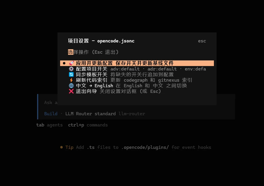 Project Wizard 交互向导